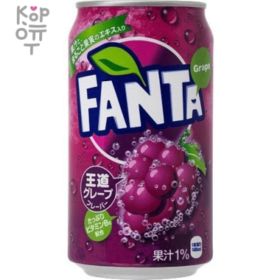 Напиток безалкогольный газированный с виноградом Fanta Grape, 350мл.