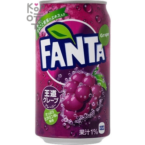 Напиток безалкогольный газированный с виноградом Fanta Grape, 350мл.