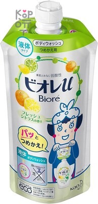 KAO "Biore U" — Гель для душа с эфирными маслами и ароматом цитрусов (подх. для чувств. кожи) (мягкая упаковка) 340 мл