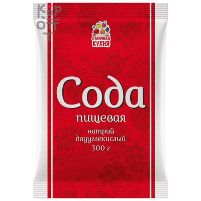 Отличная Кухня - Сода пищевая 300гр.*50уп. (в коробке)