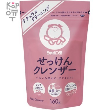 SHABONDAMA Soap Cleanser - Чистящий порошок для дома 160гр. — Корейские товары для всей семьи(КорОпт)