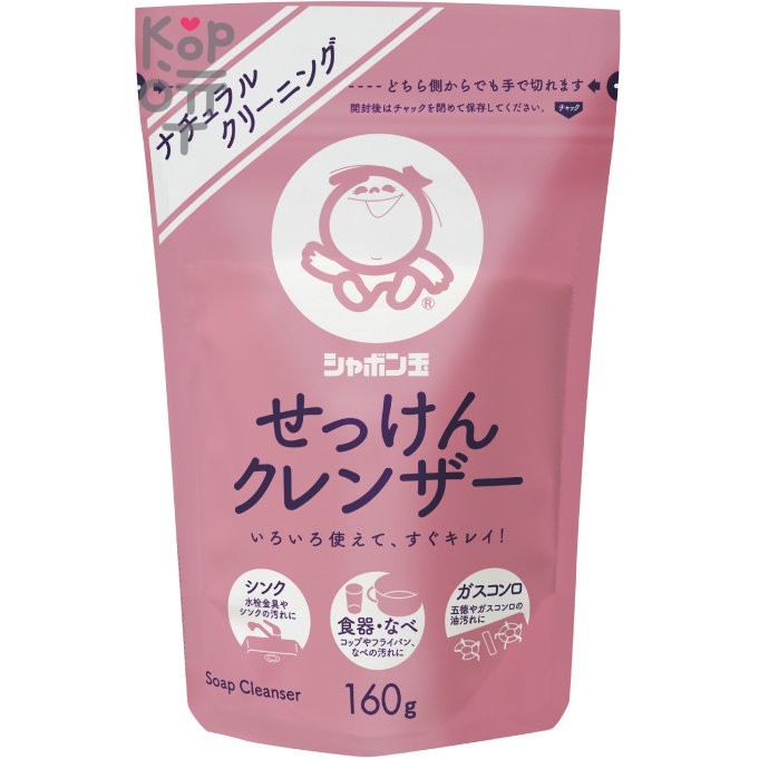 SHABONDAMA Soap Cleanser - Чистящий порошок для дома 160гр.