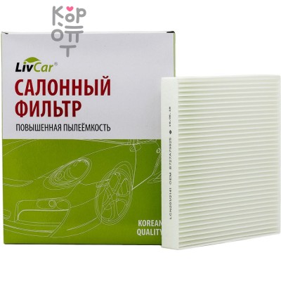 LIVCAR Cabin Air Filter LCN201/2141 - Салонный фильтр для NISSAN