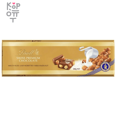 Шоколад молочный с цельным фундуком, Lindt Gold, 300гр. &mdash; Корейские товары для всей семьи(КорОпт)