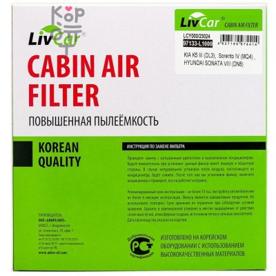 LIVCAR Cabin Air Filter LCY000/23024 - Салонный фильтр для HYUNDAI, KIA
