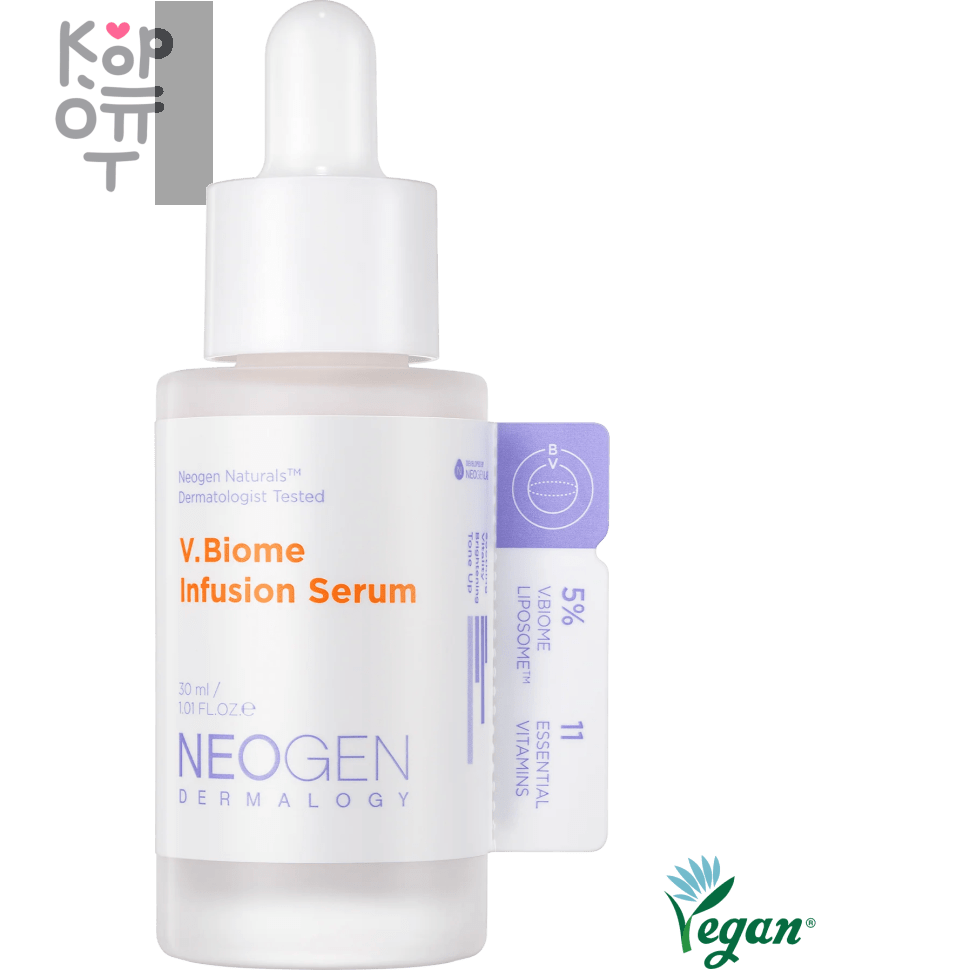 Neogen Dermalogy V.Biome Infusion Serum - Витаминная сыворотка с Пробиотиками 30мл., купить с доставкой на дом фото 1 — Корейские товары для всей семьи(КорОпт)