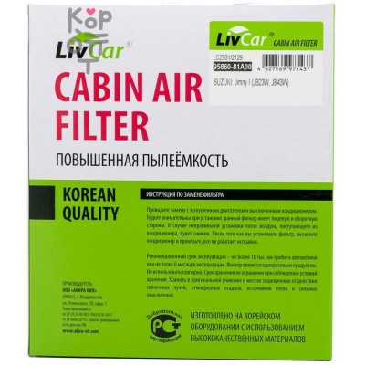 LIVCAR Cabin Air Filter LCZ931/2129 - Салонный фильтр для SUZUKI, MAZDA, NISSAN и MITSUBISHI