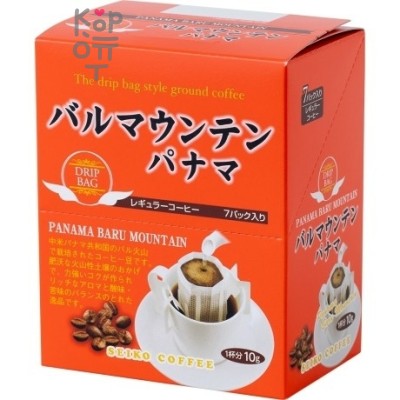 Seiko Coffee Panama Baru Mountain - Кофе молотый Панама Гора Бару дрип-бэг 7шт.*10гр. в упаковке. 