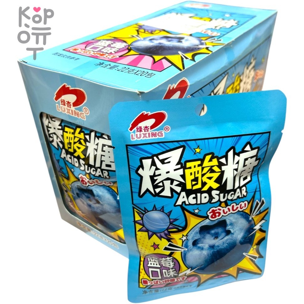 Кислая карамель LuXing Acid Sour Candy - кислота со вкусом Черники, купить с доставкой на дом фото 1 &mdash; Корейские товары для всей семьи(КорОпт)