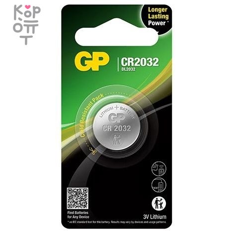 Литиевая батарейка GP CR 2032-7СR1