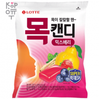 Lotte Throat Candy Throat Candy Power Mix Berry - Освежающая Леденцовая карамель со вкусом травы и ягод 38гр.