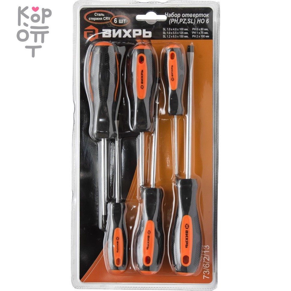 Вихрь - Набор отвёрток (PH,PZ,SL) НО 6, купить с доставкой на дом фото 1 &mdash; Корейские товары для всей семьи(КорОпт)