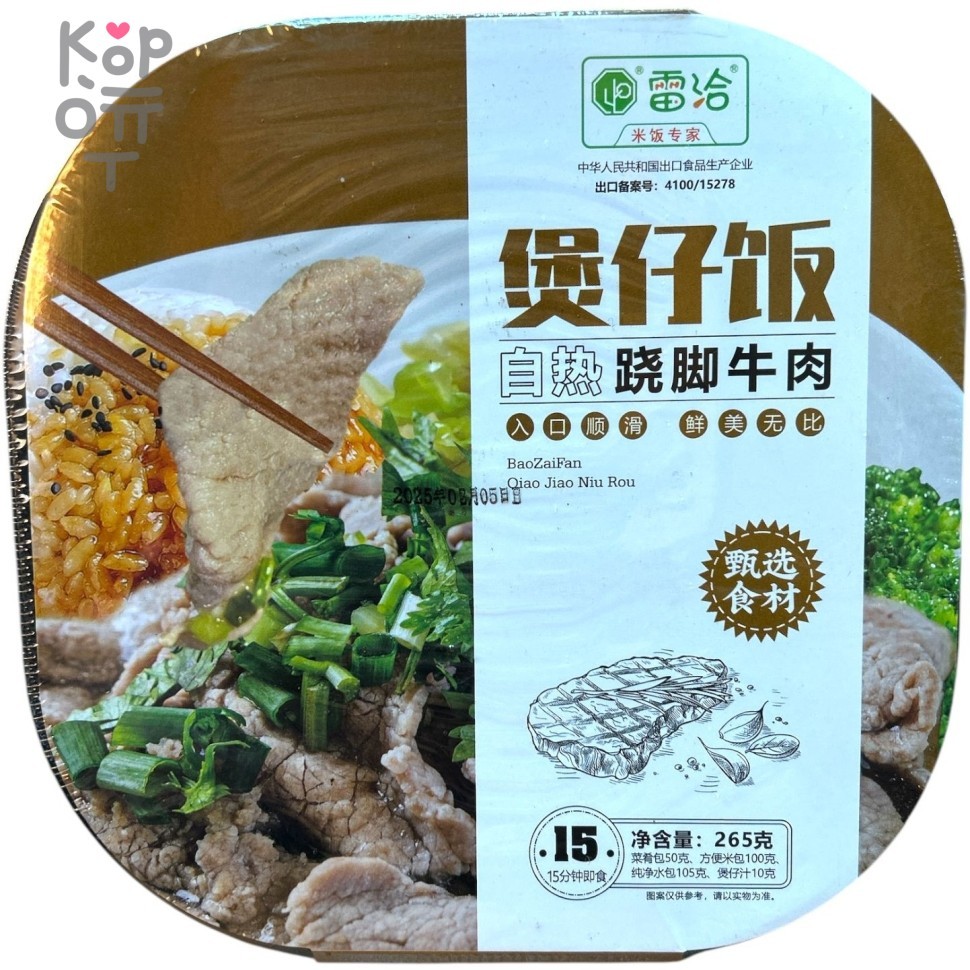 Рис быстрого приготовления(самовар) Leidia, со вкусом говяжего стейка, 265гр., купить с доставкой на дом фото 1 — Корейские товары для всей семьи(КорОпт)