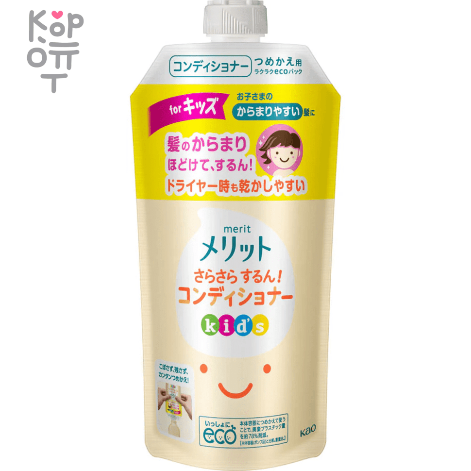 KAO Merit Kids Smooth Conditioner - Детский кондиционер для волос с натуральными экстрактами Нежность и Гладкость (слабокислотный) 285мл., купить с доставкой на дом фото 1 — Корейские товары для всей семьи(КорОпт)