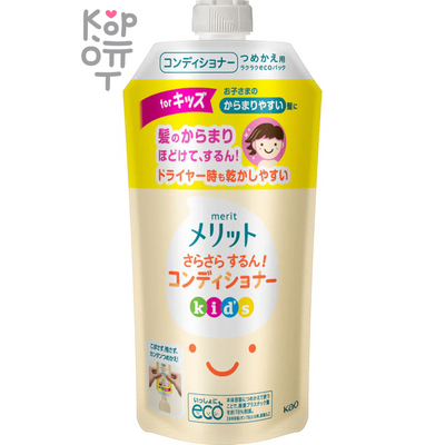 KAO Merit Kids Smooth Conditioner - Детский кондиционер для волос с натуральными экстрактами Нежность и Гладкость (слабокислотный) 285мл.