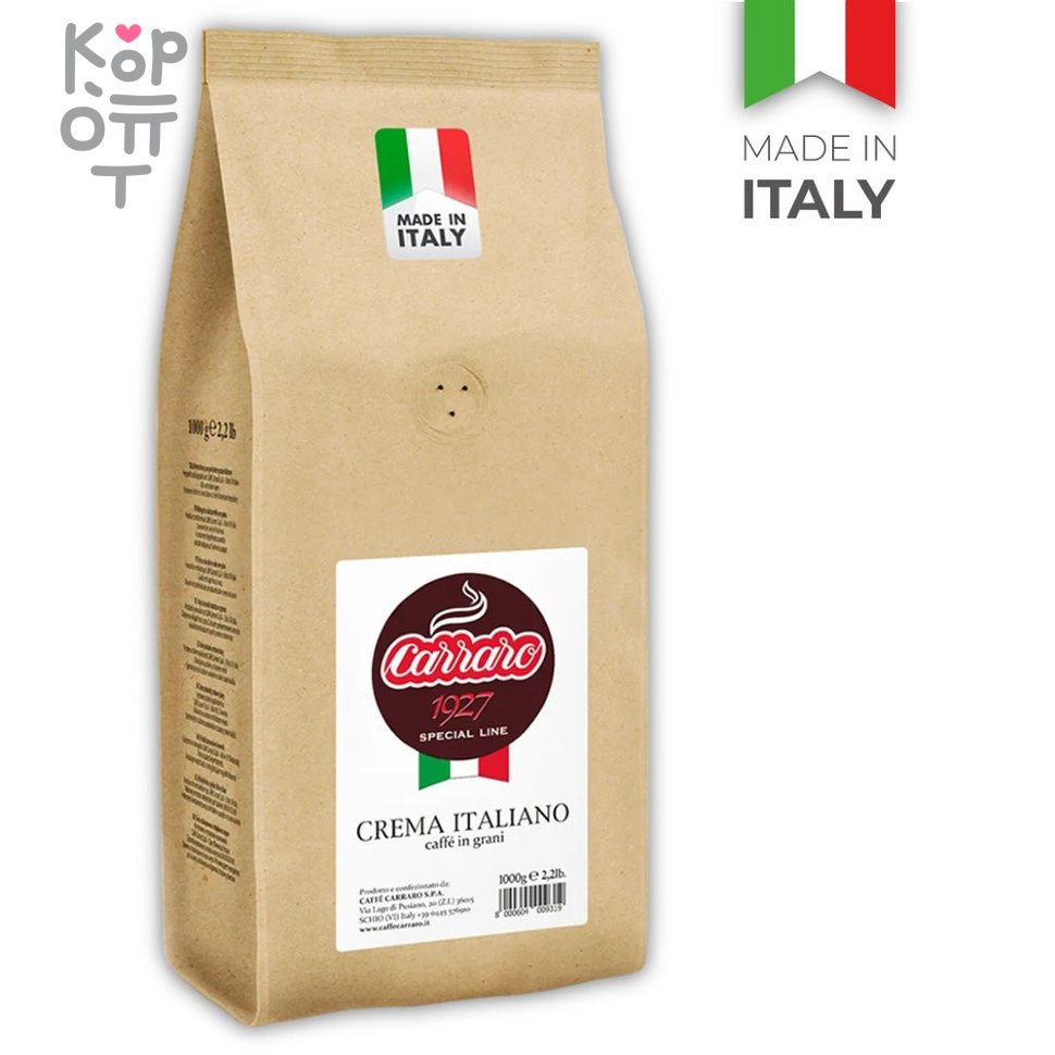 Caffe Carraro Crema Italiano - Кофе зерновой 1кг. по цене 2 016 руб. в  интернет магазине Корейские товары для всей семьи(КорОпт)