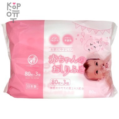 MISERA - Влажные салфетки для ухода за нежной кожей малышей с экстрактом листьев персика 3х80шт. 130х240мм. (Large) — Корейские товары для всей семьи(КорОпт)