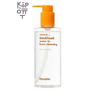 Hanskin Blackhead Water to Foam Cleansing - Очищающая гель-пенка с водой от черных точек, 250 мл