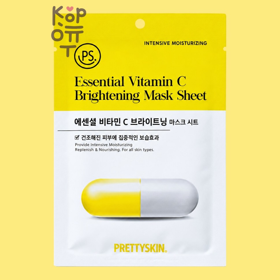 PrettySkin Essential Vitamin C Brightening Mask Sheet - Осветляющая тканевая маска с незаменимым витамином С, 25 мл