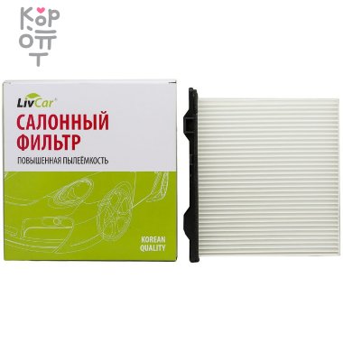LIVCAR Cabin Air Filter LCT0014 - Салонный фильтр для Toyota Dyna, Hino 300 — Корейские товары для всей семьи(КорОпт)
