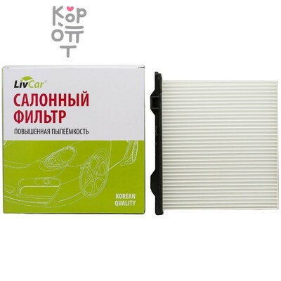 LIVCAR Cabin Air Filter LCT0014 - Салонный фильтр для Toyota Dyna, Hino 300