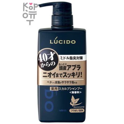 Mandom Lucido Deodorant Shampoo - Мужской шампунь для глубокой очистки кожи головы и удаления неприятного запаха с антибактериальным эффектом и флавоноидами (для мужчин после 40 лет)