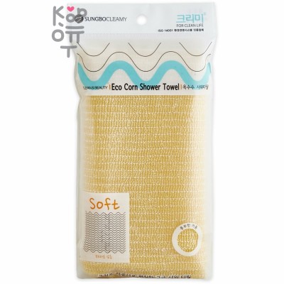 Мочалка для тела с плетением «Волна» и волокнами кукурузы "Eco Corn Shower Towel" (с жемчужным блеском, мягкая) размер 25 см х 100 см