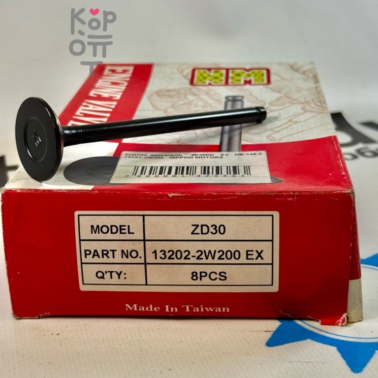 Клапан двигателя ZD30DD выпускной NB-148-0 13202-2W200 30x113.4x7 NIPPON MOTORS