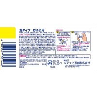 Rocket Soap Mold Remover - Пена чистящая для ванны и туалета, антиплесень, спрей, 300мл.