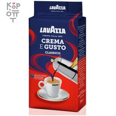 Кофе молотый LAVAZZA Crema e Gusto Classico, 250гр. — Корейские товары для всей семьи(КорОпт)