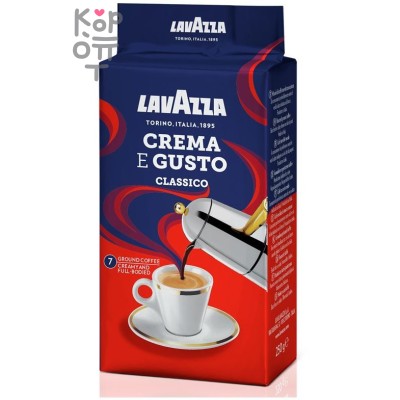 LAVAZZA Crema e Gusto Classico Кофе молотый, 250 г