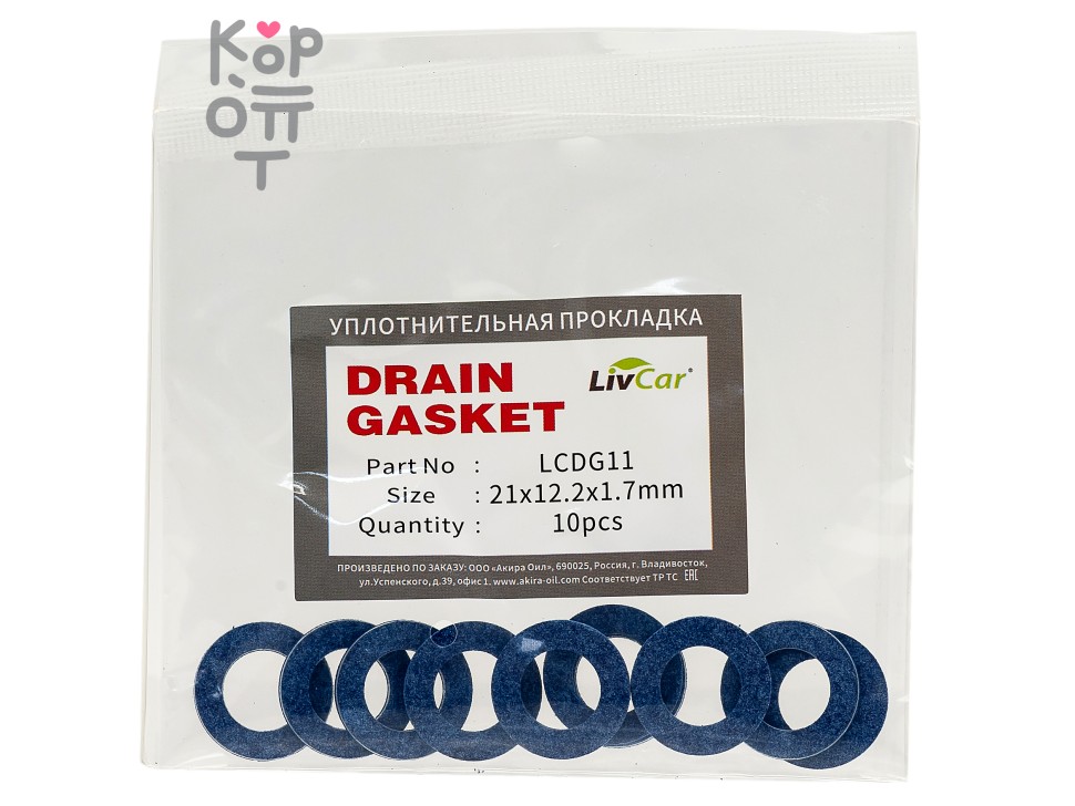 LIVCAR DRAIN GASKET (21*12,2*1,7mm) / Прокладка под сливную пробку (комплект 10шт)