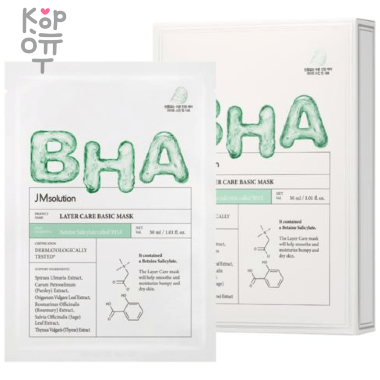 JMsolution Layer Care Basic Mask - Тканевая маска для лица с Кислотами 30мл. — Корейские товары для всей семьи(КорОпт)