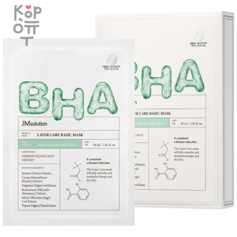 JMsolution Layer Care Basic Mask - Тканевая маска для лица с Кислотами 30мл., купить с доставкой на дом фото 1 &mdash; Корейские товары для всей семьи(КорОпт)