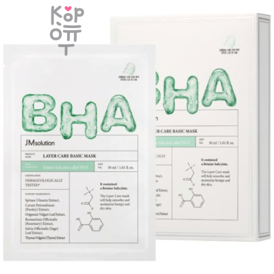 JMsolution Layer Care Basic Mask - Тканевая маска для лица с Кислотами 30мл.