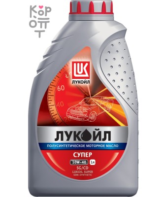 LUKOIL SUPER 10W-40 API SG/CD — Масло моторное