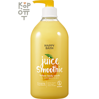 Happy Bath Juice Yellow Body Wash - Гель для душа с ярким Цитрусовым ароматом 820мл.