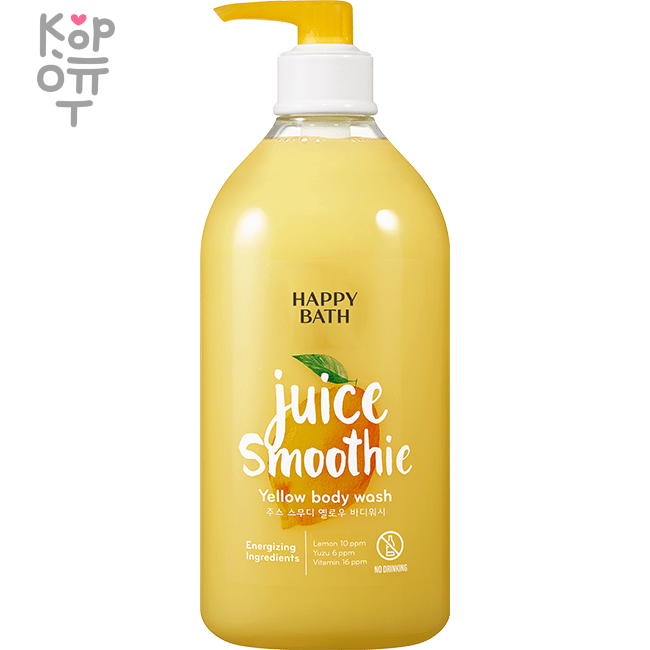 Happy Bath Juice Yellow Body Wash - Гель для душа с ярким Цитрусовым ароматом 820мл., купить с доставкой на дом фото 1 — Корейские товары для всей семьи(КорОпт)