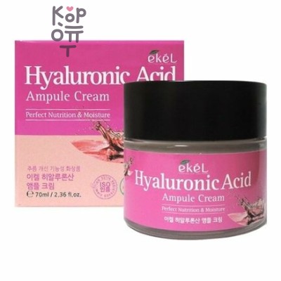 Ekel Hyaluronic Acid Ampule Cream - Крем для лица ампульный увлажняющий с гиалуроновой кислотой, 70 мл