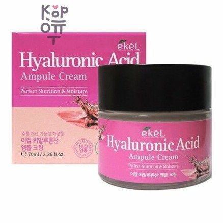 Ekel Hyaluronic Acid Ampule Cream - Крем для лица ампульный увлажняющий с гиалуроновой кислотой, 70 мл