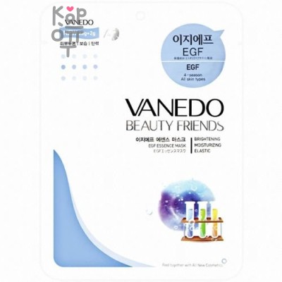 All New Cosmetic Vanedo Beauty Friends Маска для лица 25гр. 1шт.