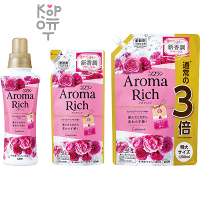 LION Aroma Rich Catherine Linen Conditioner - Парфюмированный кондиционер для белья "Катрин" с богатым ароматом натуральных масел.