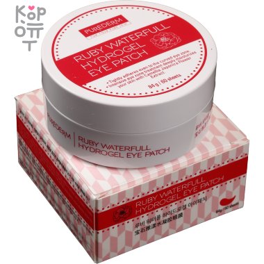 Purederm Ruby Waterfull Hydrogel Eye Patch - Гидрогелевые патчи для глаз с рубином, 60шт.     — Корейские товары для всей семьи(КорОпт)
