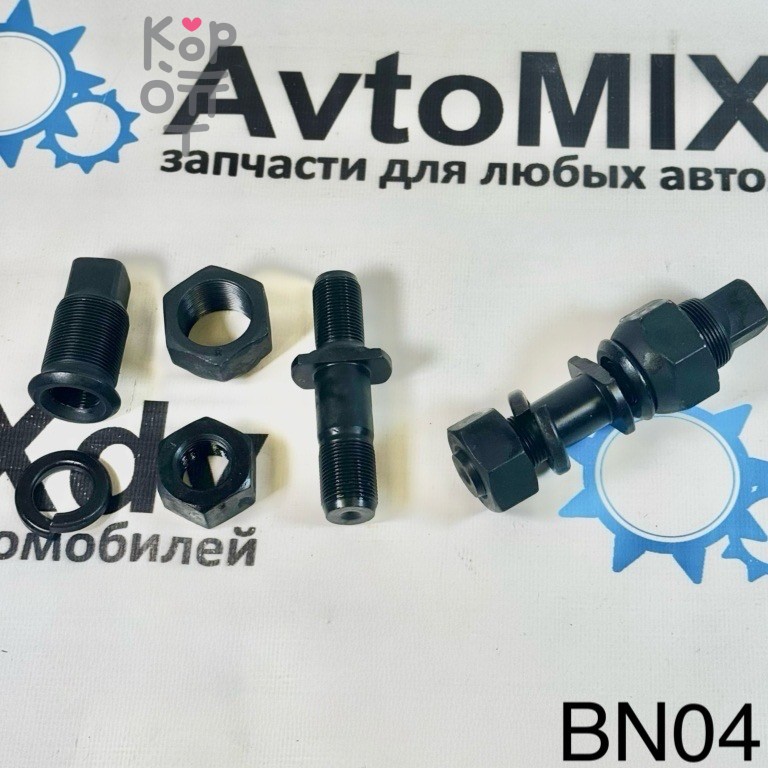 Шпилька BN04R / HB-0410RR задняя правый 1-42331-110-0 MIRKA / CHIEF FORGE