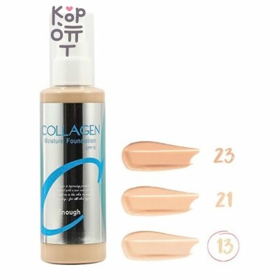 Enough Collagen Moisture Foundation SPF15 #23 - Увлажняющий тональный крем с коллагеном №23(Темный бежевый), 100 мл