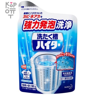 KAO Haiter - Порошок для очистки барабана стиральной машины 180гр. — Корейские товары для всей семьи(КорОпт)