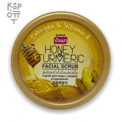 Banna Facial Scrub Honey &amp; Turmeric - Скраб для лица с Мёдом и Куркумой, 100 мл