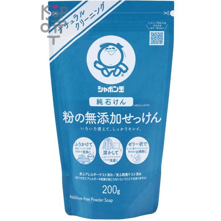 SHABONDAMA Powder Soap - ниверсальное порошковое мыльное средство для дома 200гр.