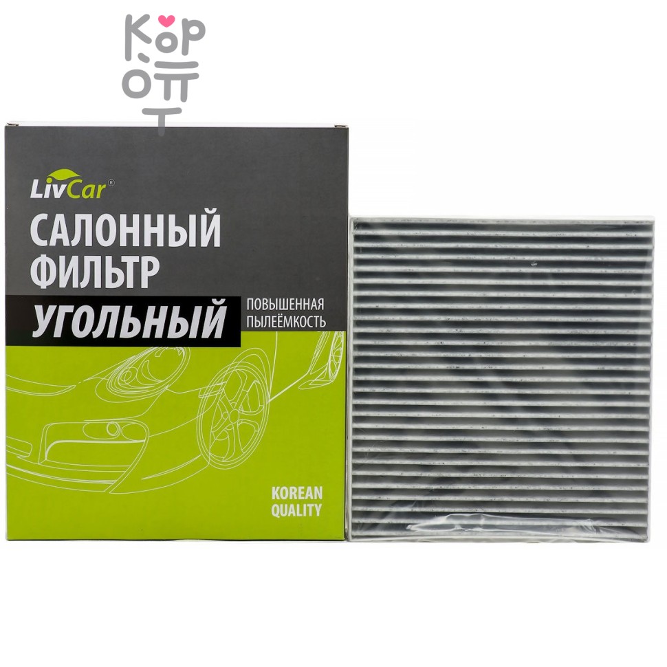 LIVCAR Cabin Air Filter LCN201/2141K - Салонный угольный фильтр для NISSAN