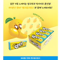 LOTTE WHATTA Big Bubble Gum Mango - Жевательная резинка со вкусом Манго, 23гр.